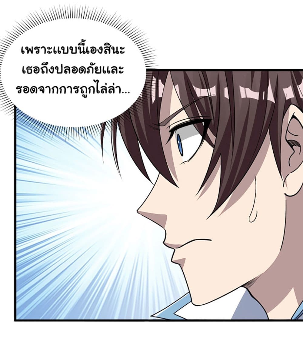 Attribute Extractor ตอนที่ 9 (8)