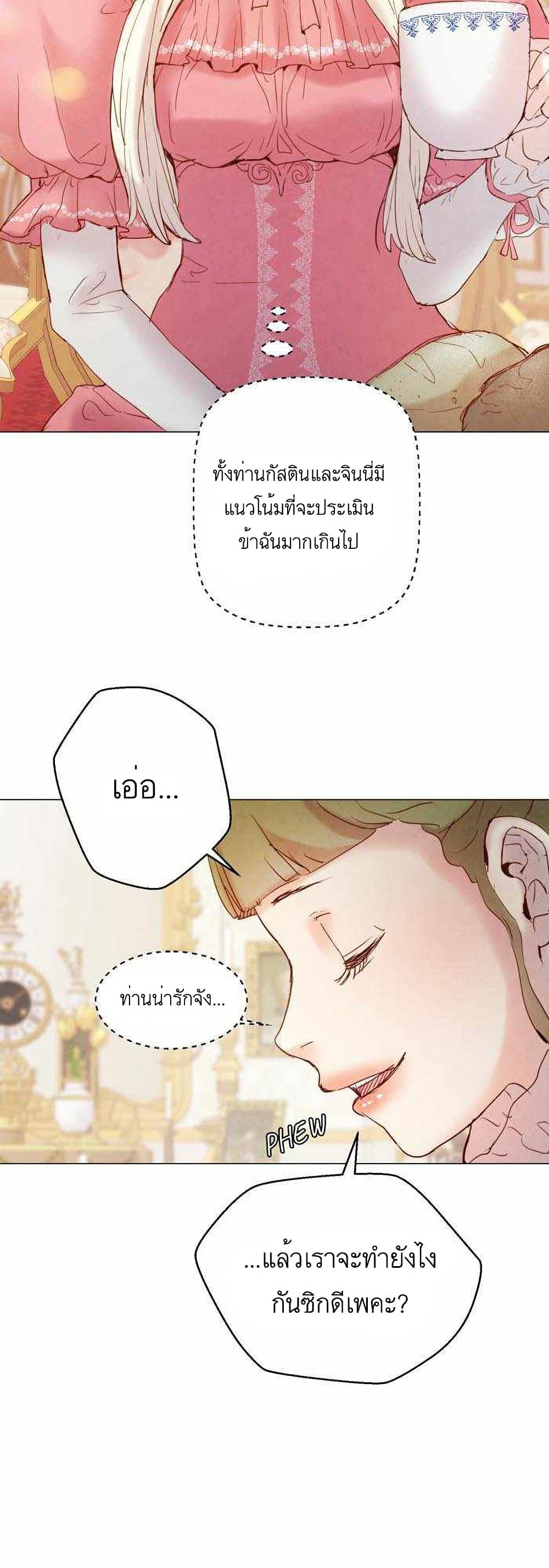 A Fake Princess’s Survival Diary ตอนที่ 4 (33)