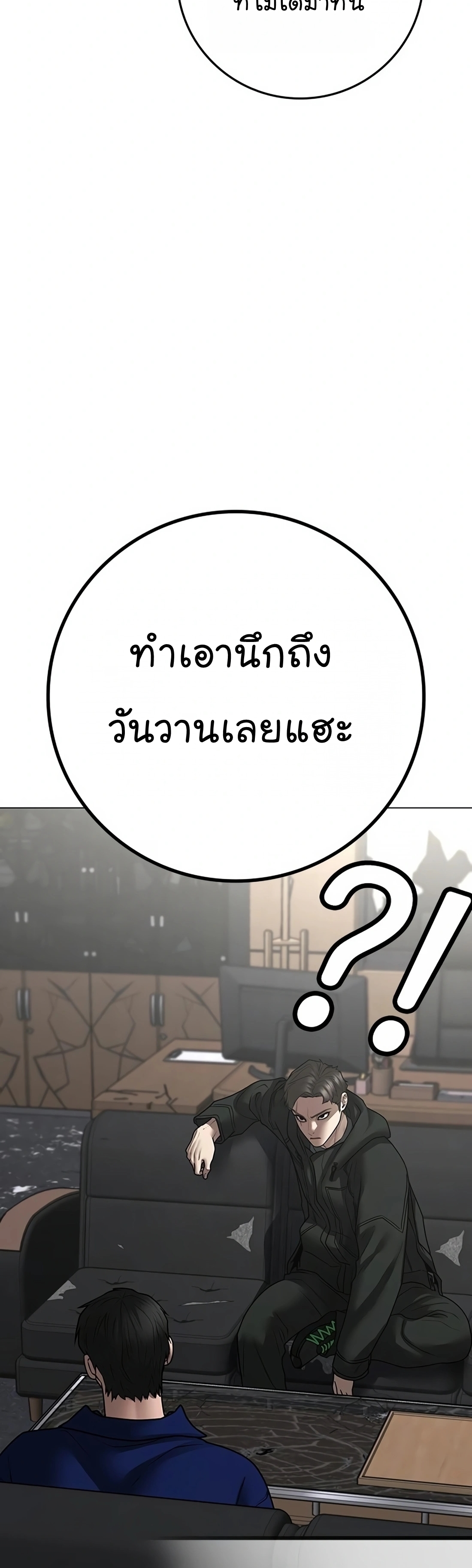 Reality Quest ตอนที่ 101 (15)