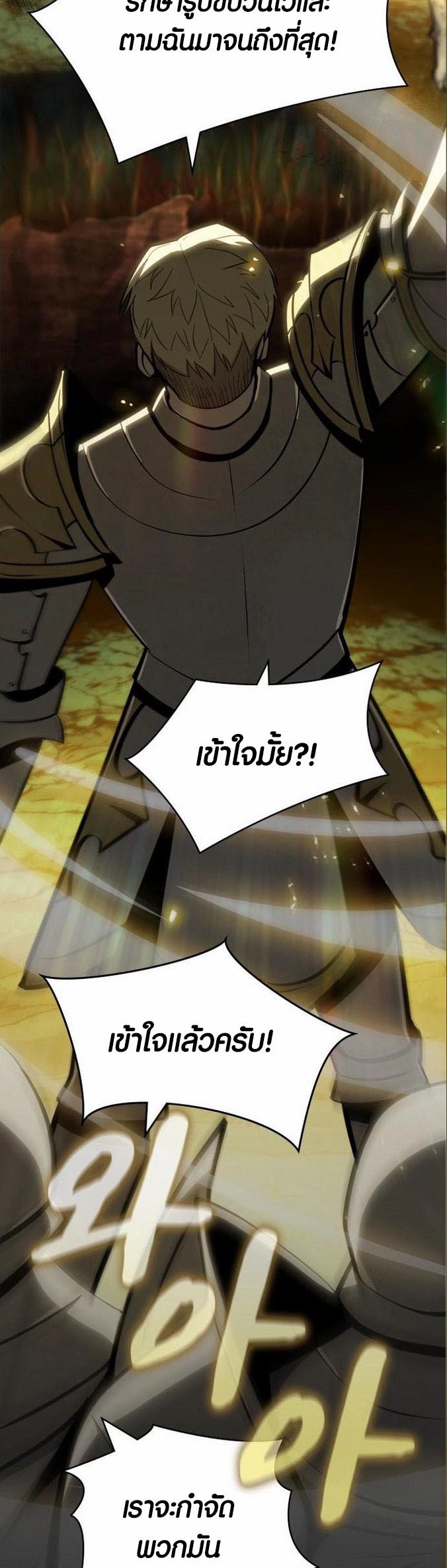 อ่าน เรื่อง Dark Fantasy Paladin 5 38