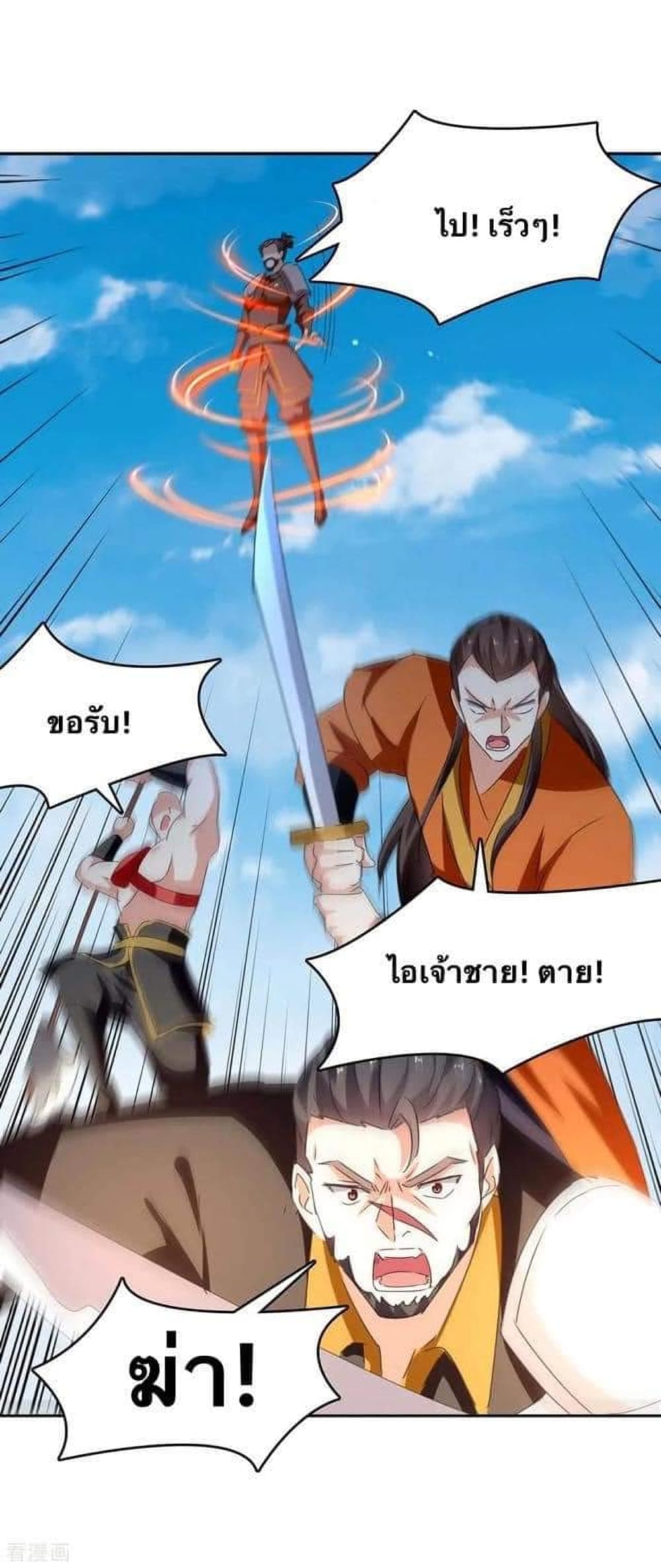 Strongest Leveling ตอนที่ 257 (26)