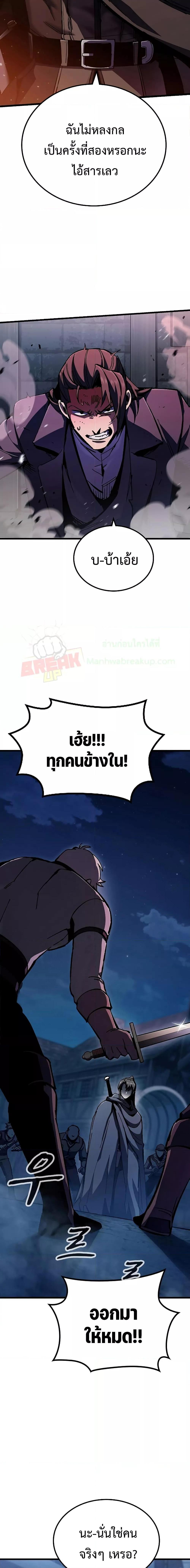 Genius Corpse Collecting Warrior ตอนที่ 2 (17)