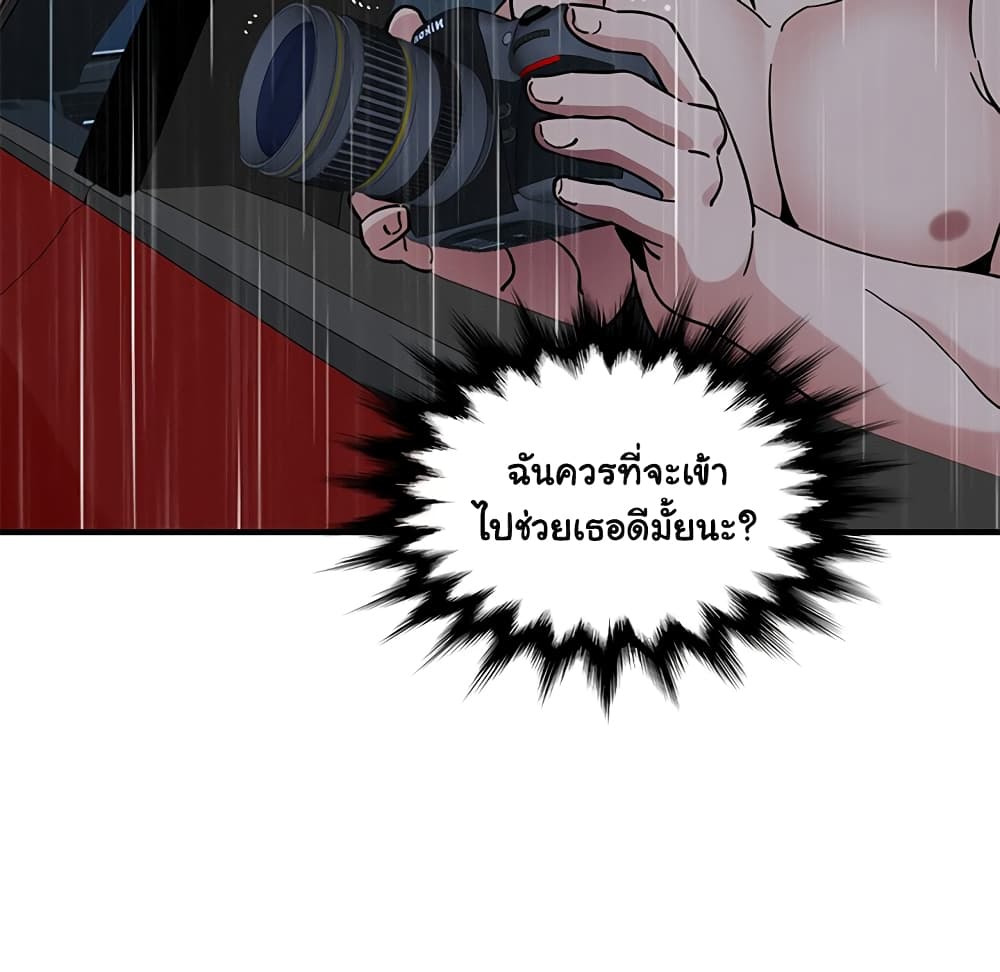 Dog on Patrol ตอนที่ 39 (66)