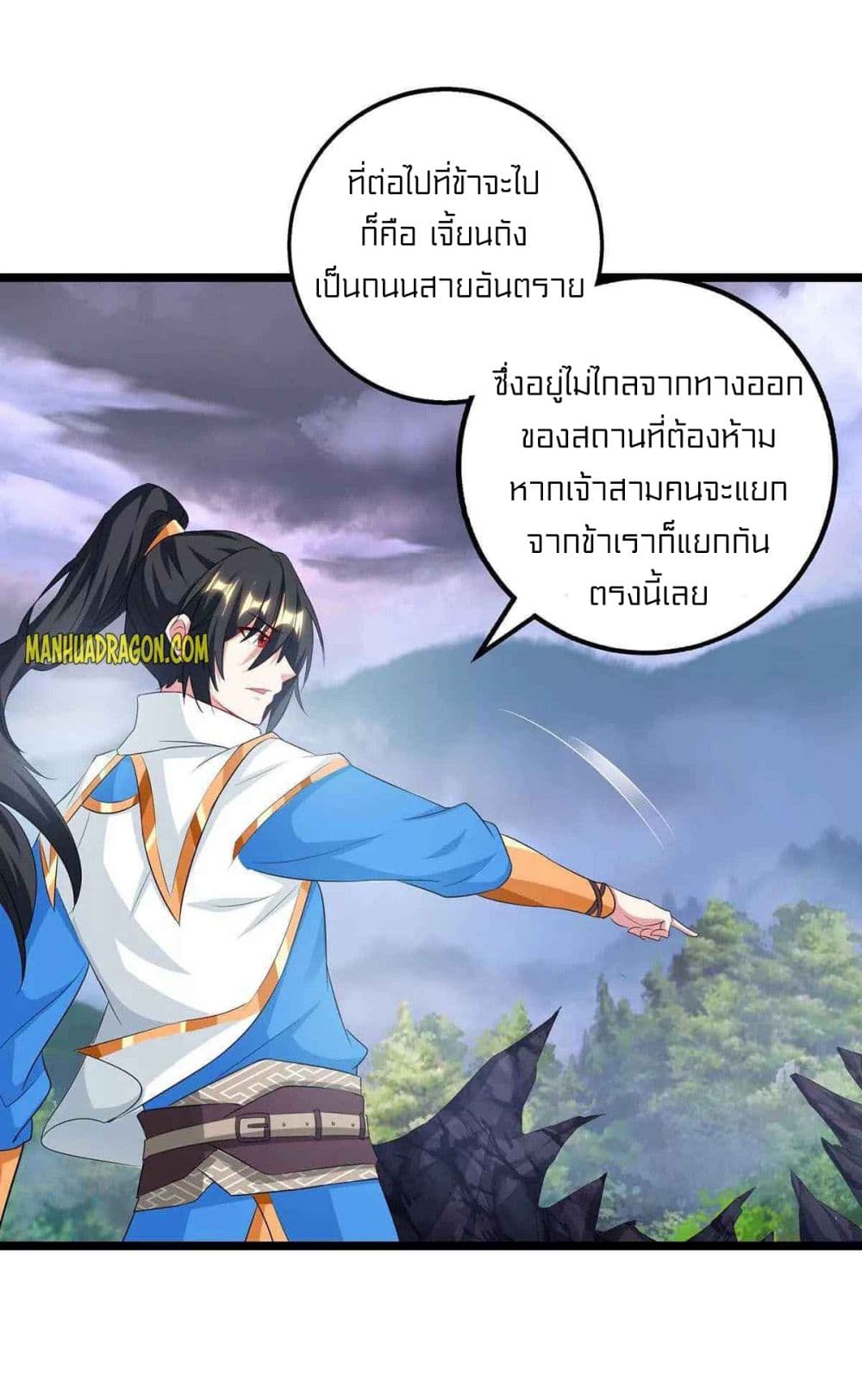 One Step Toward Freedom ตอนที่ 261 (15)