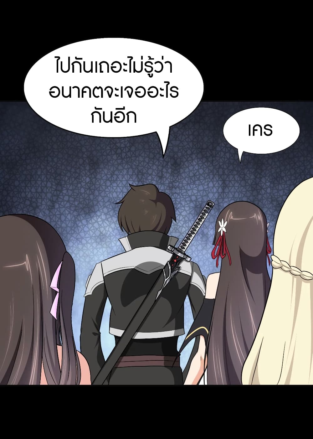 My Girlfriend is a Zombie ตอนที่ 182 (45)