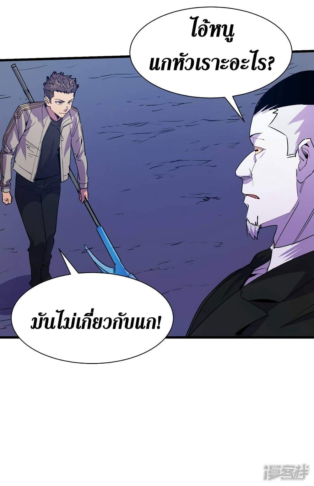 The Last Hero ตอนที่ 82 (18)