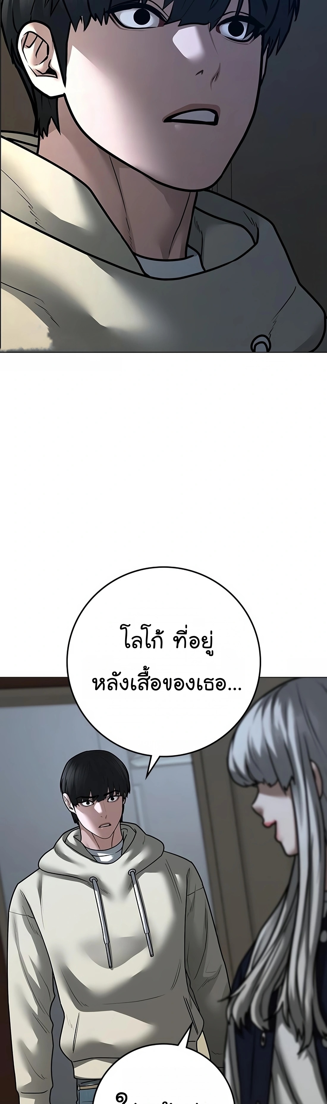 Reality Quest ตอนที่ 108 (22)