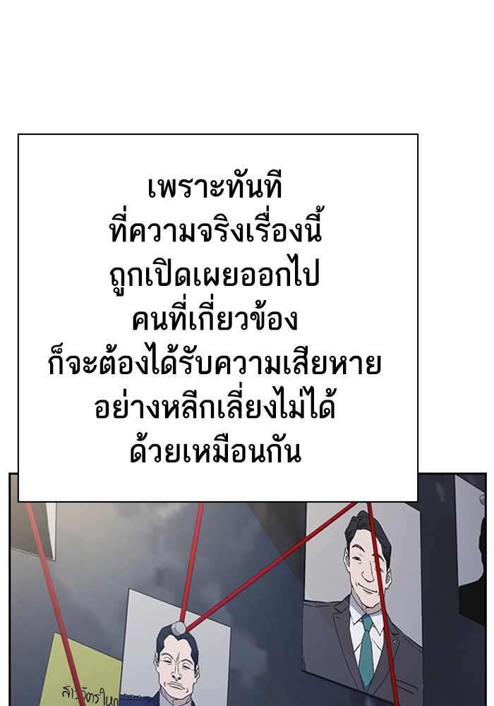 study group ตอนที่ 210 (78)