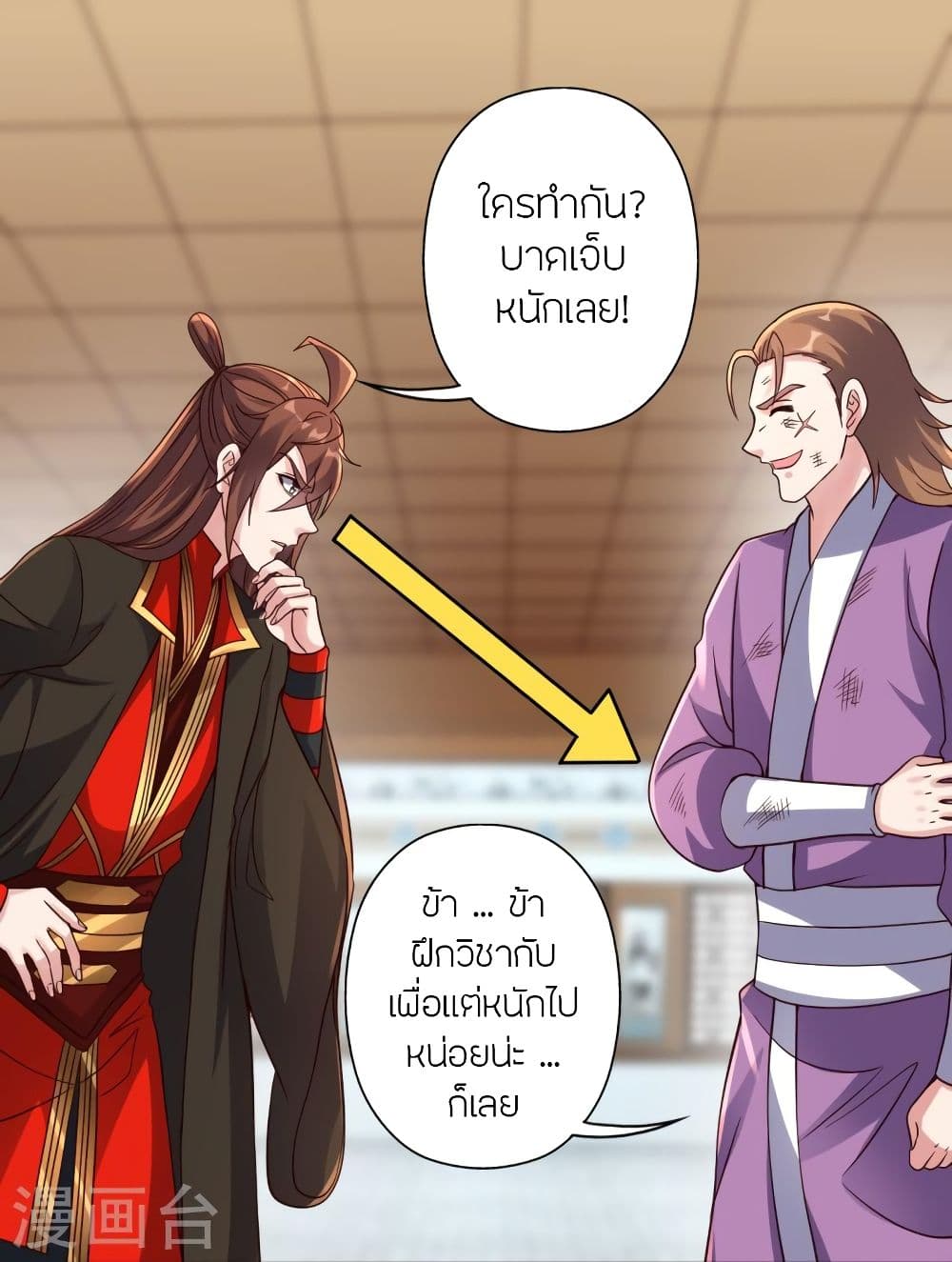 Banished Disciple’s Counterattack ราชาอมตะผู้ถูกขับไล่ ตอนที่ 309 (71)