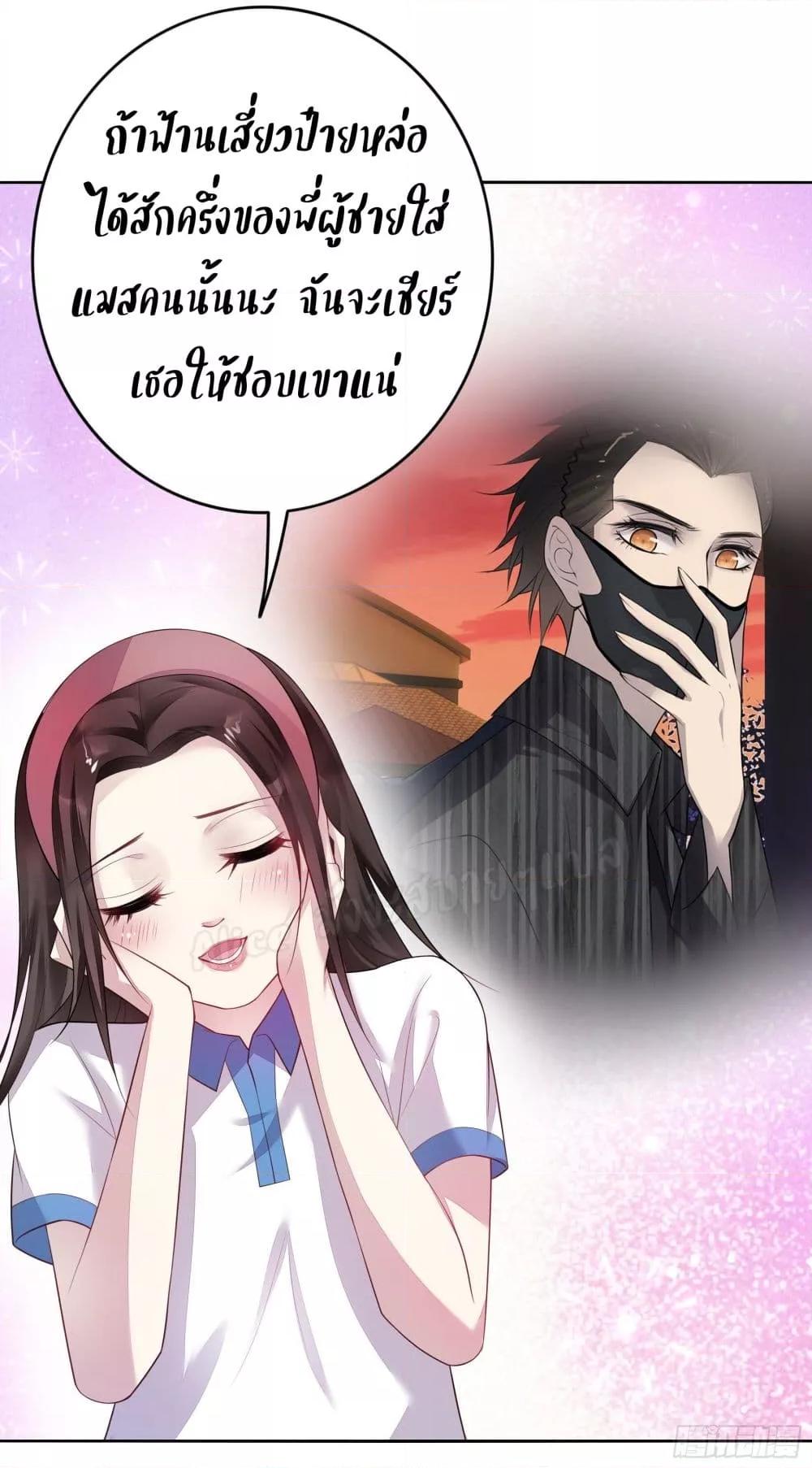 Reversal relationship ตอนที่ 22 (12)