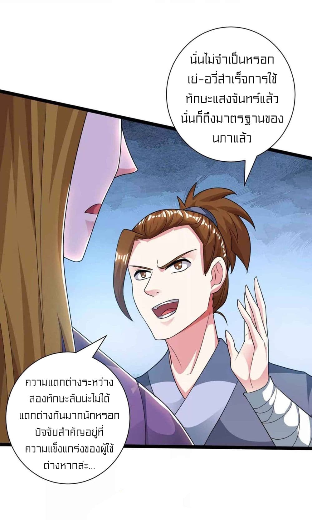 One Step Toward Freedom ตอนที่ 216 (5)