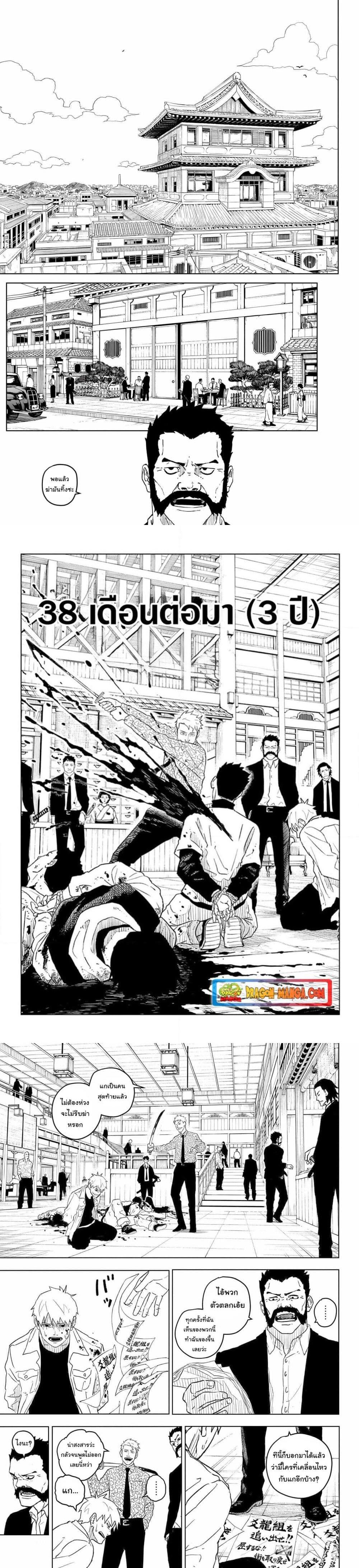 Kagurabachi ตอนที่ 1 (9)