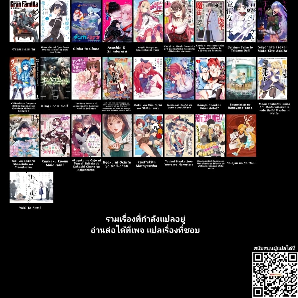 Chikashitsu Dungeon Binbou ตอนที่ 1 (38)