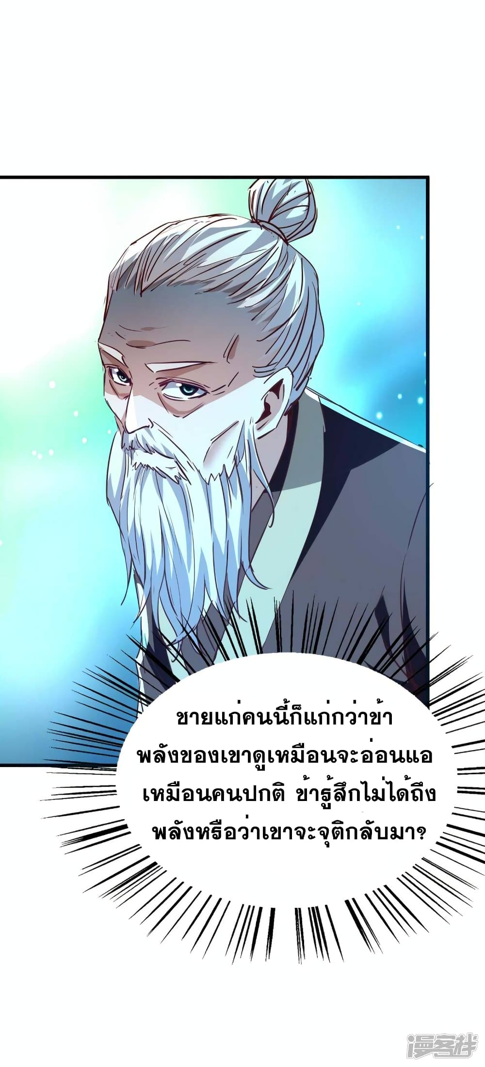 Return of Divine Emperor การกลับมาของจักรพรรดิเทวะ ตอนที่ 243 (22)