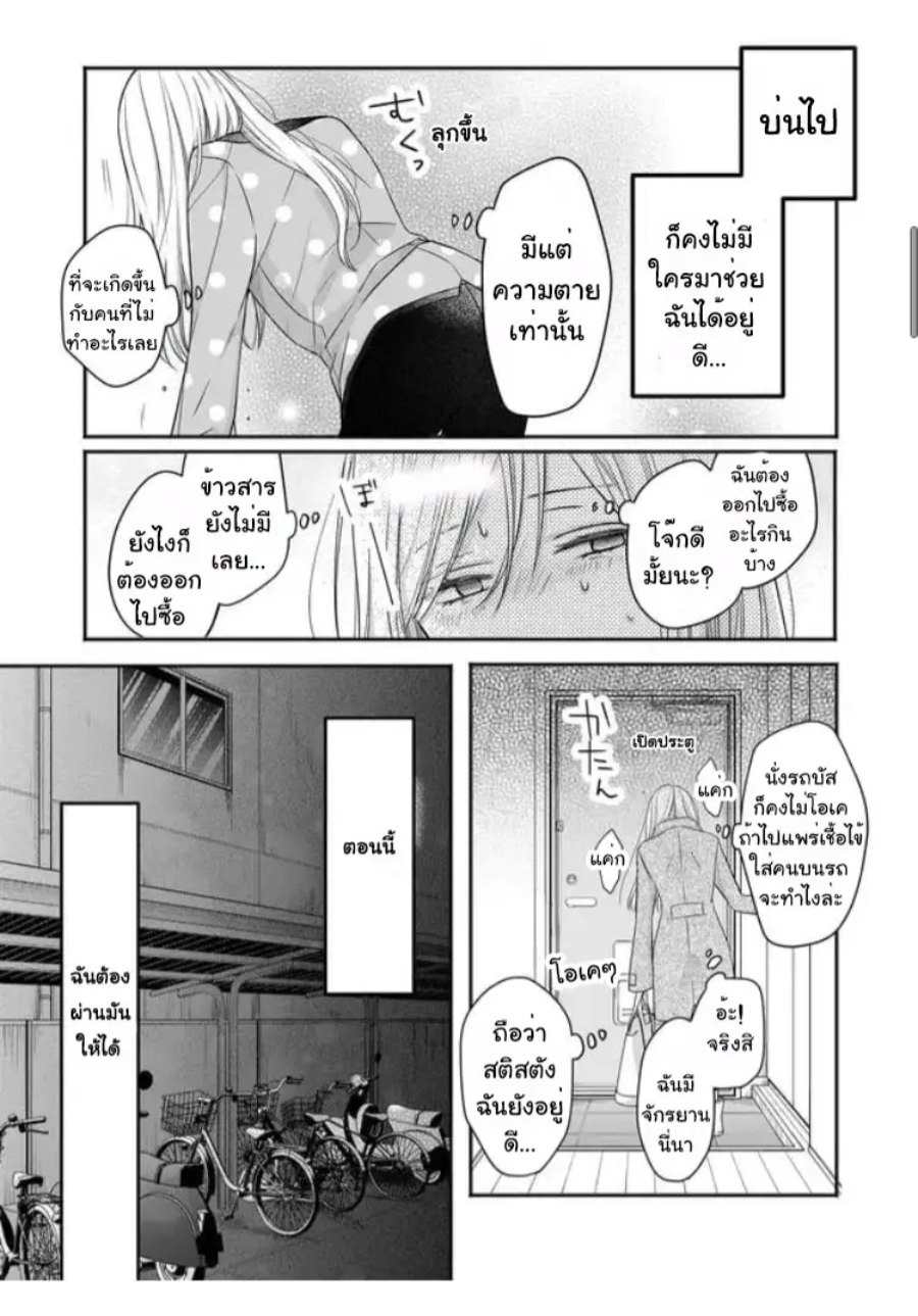 Yamada kun to Lv999 no Koi wo Suru 28 (5)