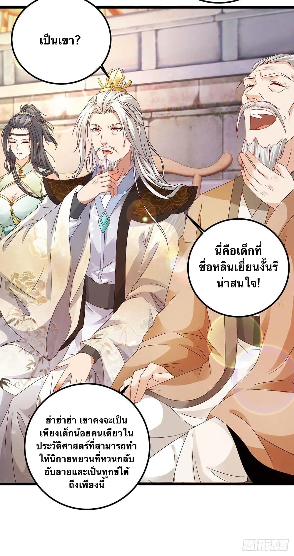 Divine Soul Emperor ตอนที่ 181 (6)