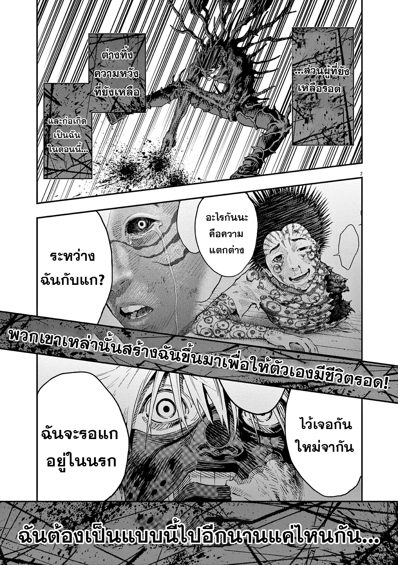 Jagaaaaaan 153 (7)