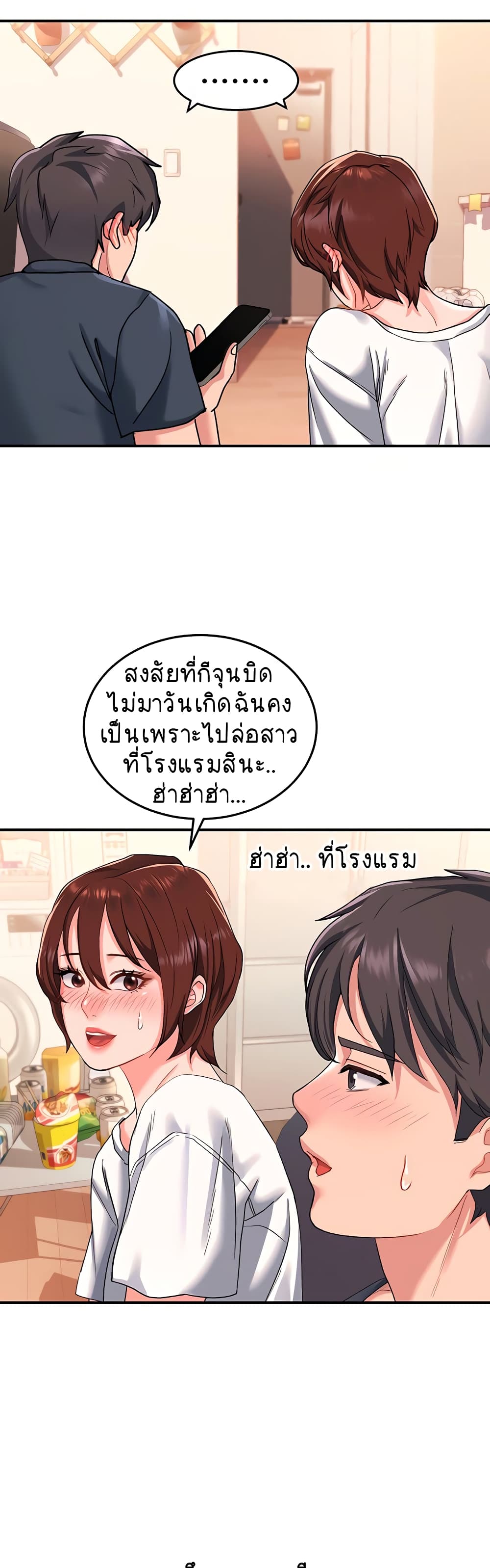 Unlock Her Heart ตอนที่ 12 (39)