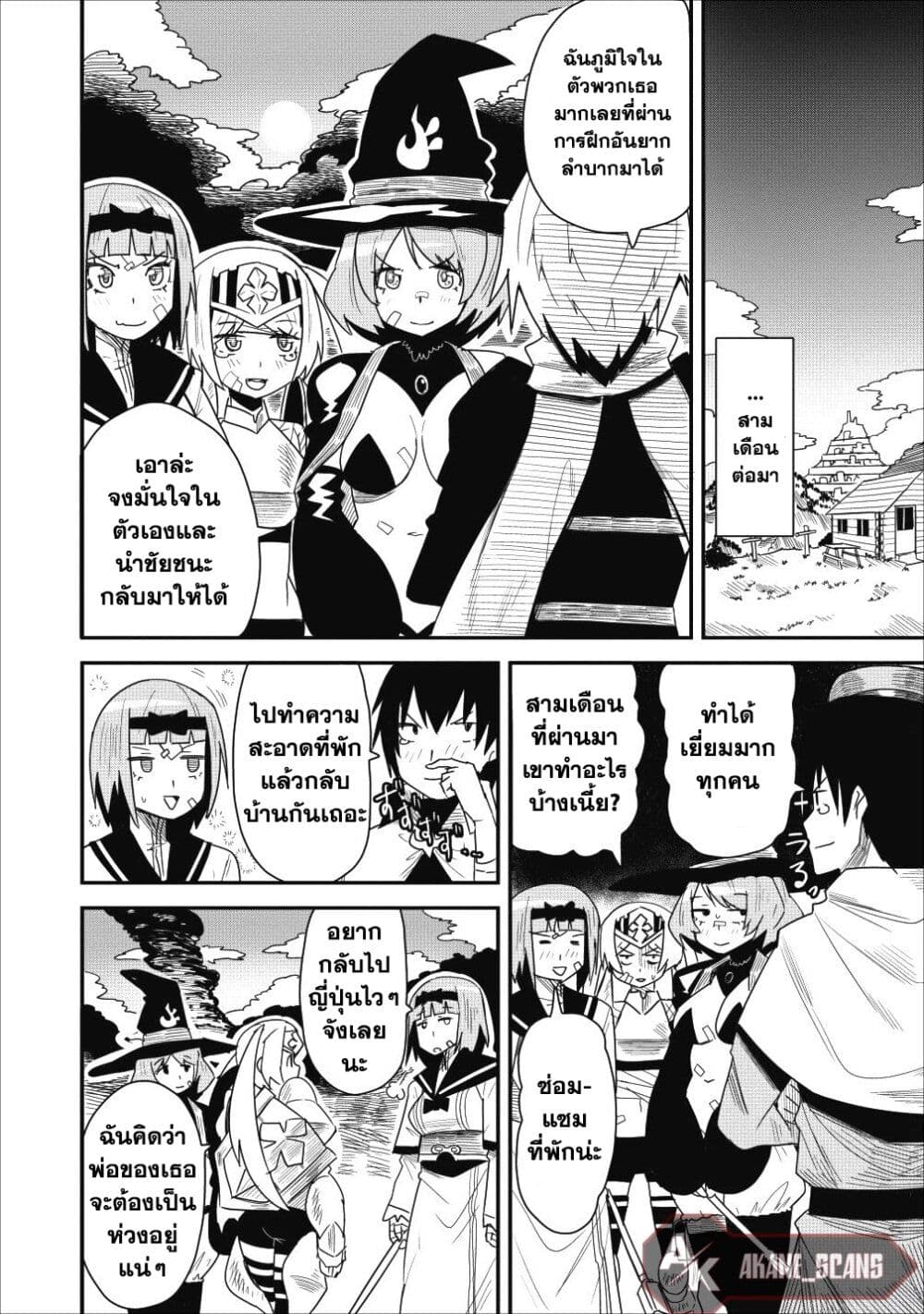 Class goto Shuudan Teni Shimashita ga 5.1 (13)