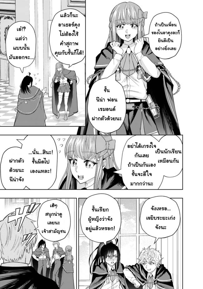 Kaminari Mikado To Yobareta 4 (27)