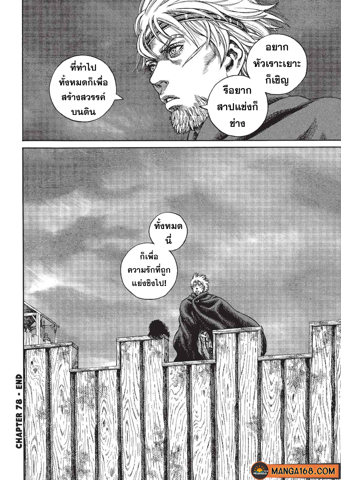 Vinland Saga 78 (24)