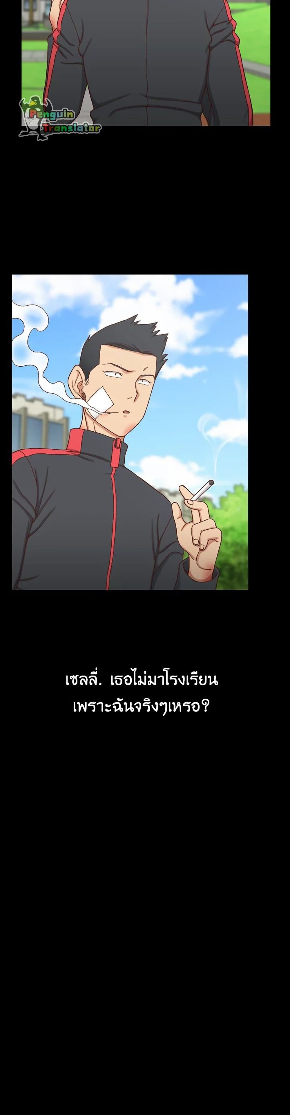 His Place ตอนที่ 108 (17)