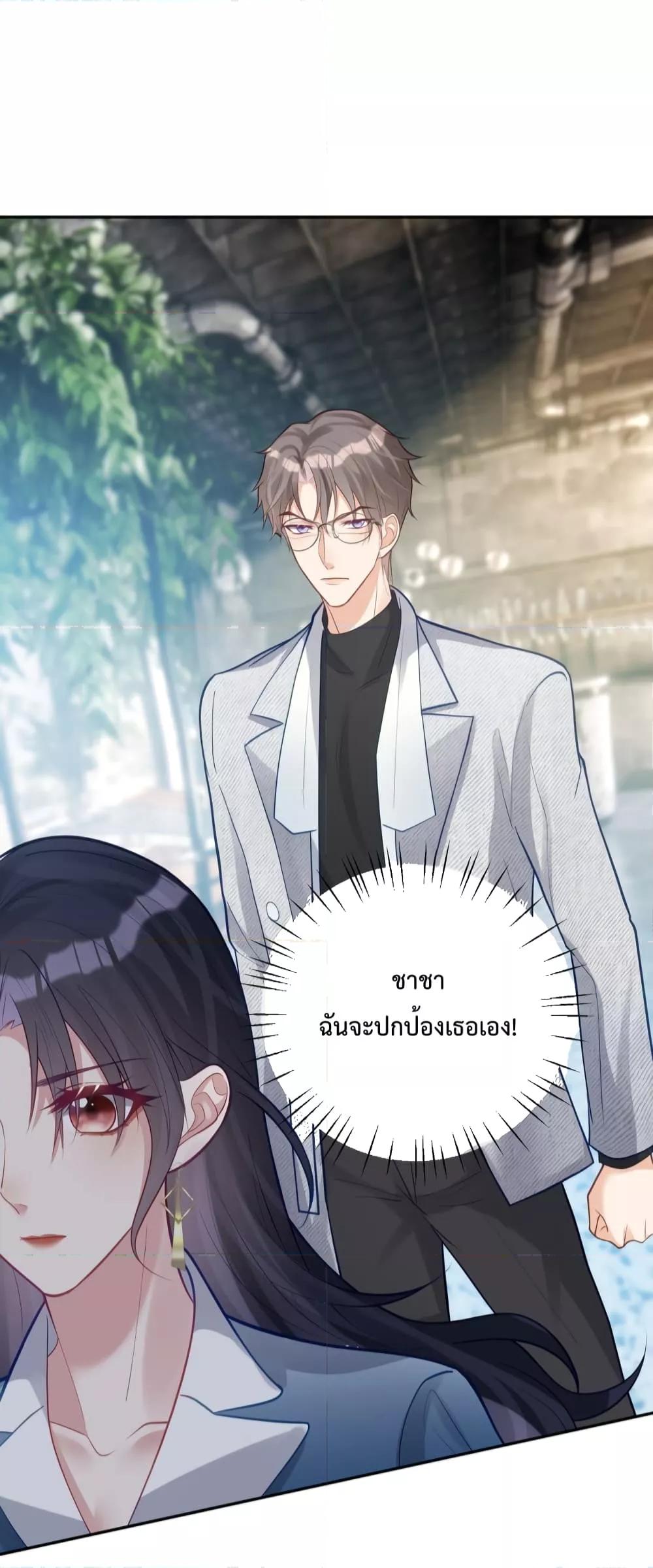 Sudden Baby – ปะป๊ากระทันหัน ตอนที่ 14 (28)