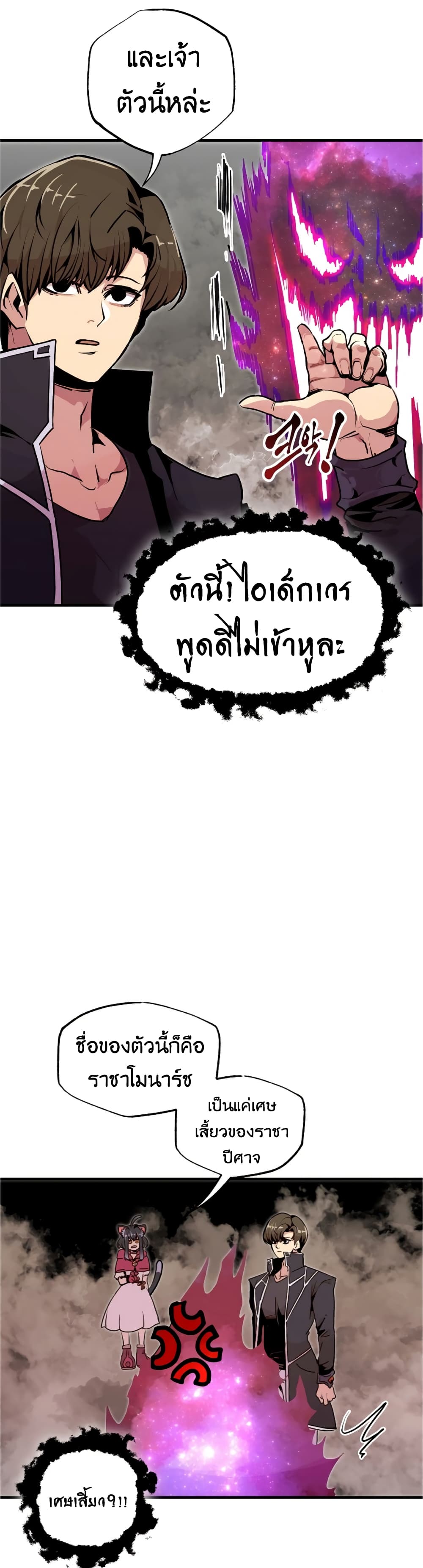 Worthless Regression ตอนที่ 55 (5)