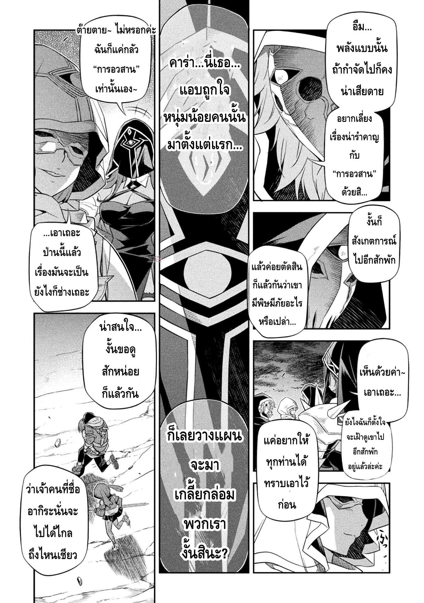 Drawing Saikyou Mangaka Wa Oekaki Skill De Isekai Musou Suru ตอนที่ 23 (15)