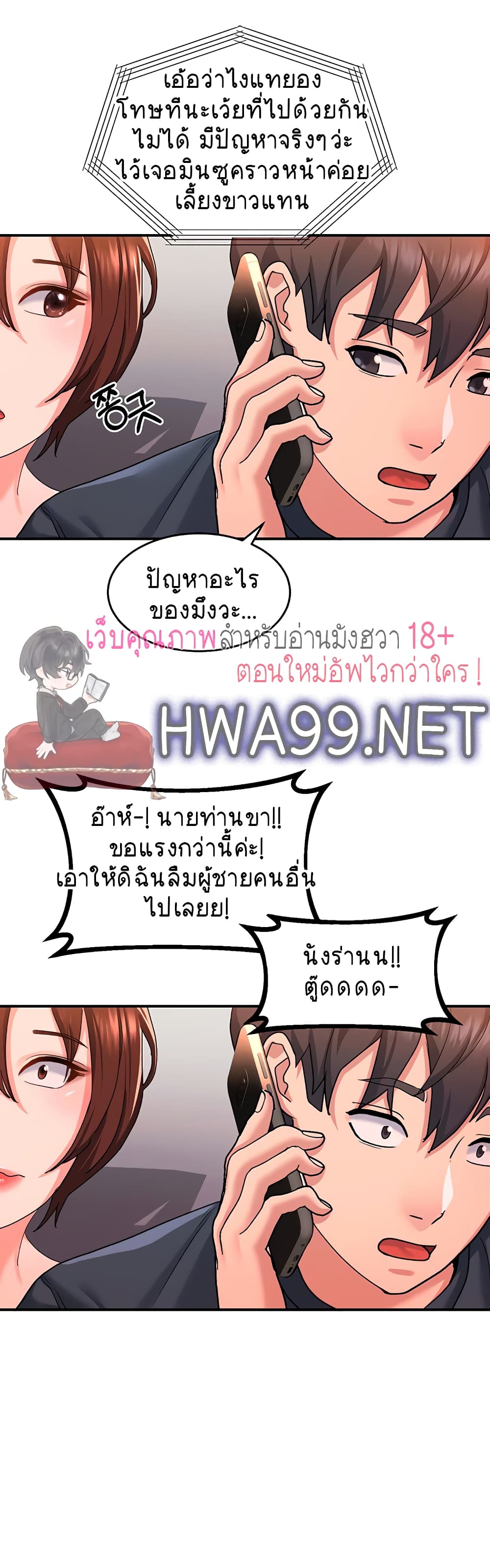 Unlock Her Heart ตอนที่ 12 (38)