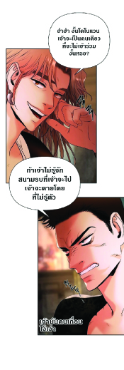 Barbarian Quest ตอนที่ 14 (20)