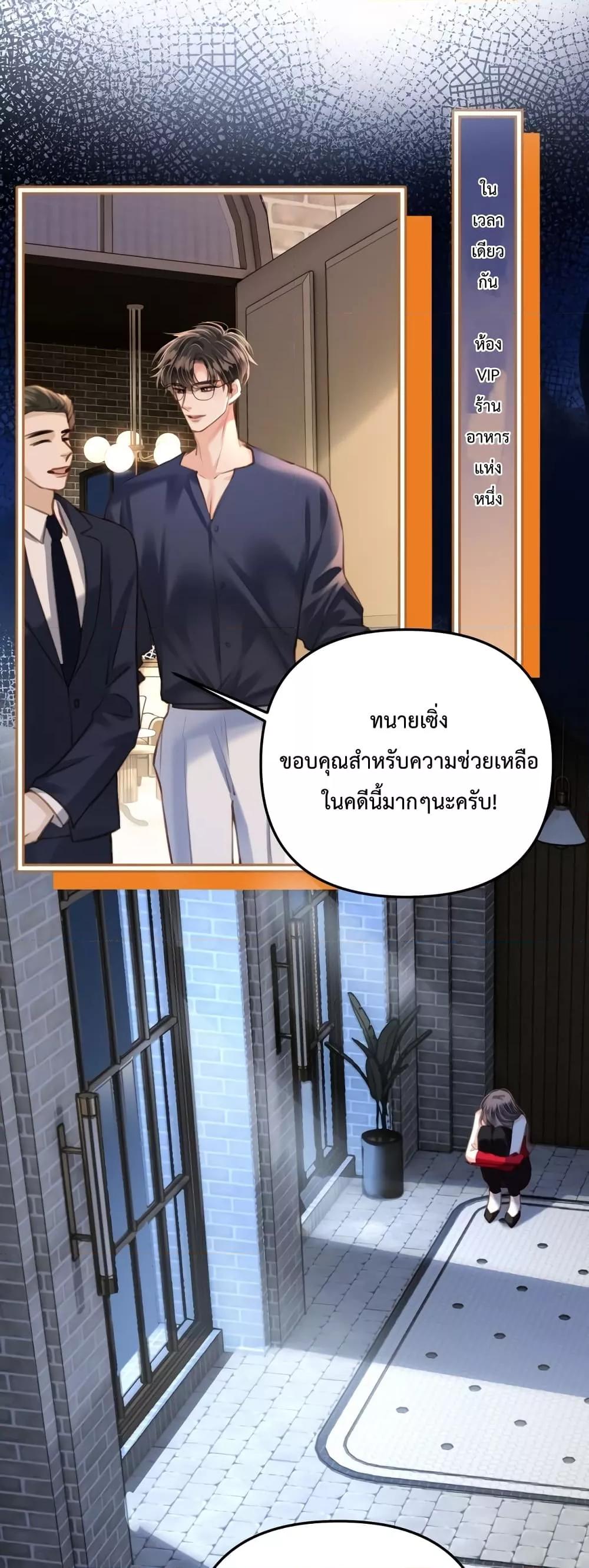 Love You All Along – รักเธอตราบนิรันดร์ ตอนที่ 9 (9)