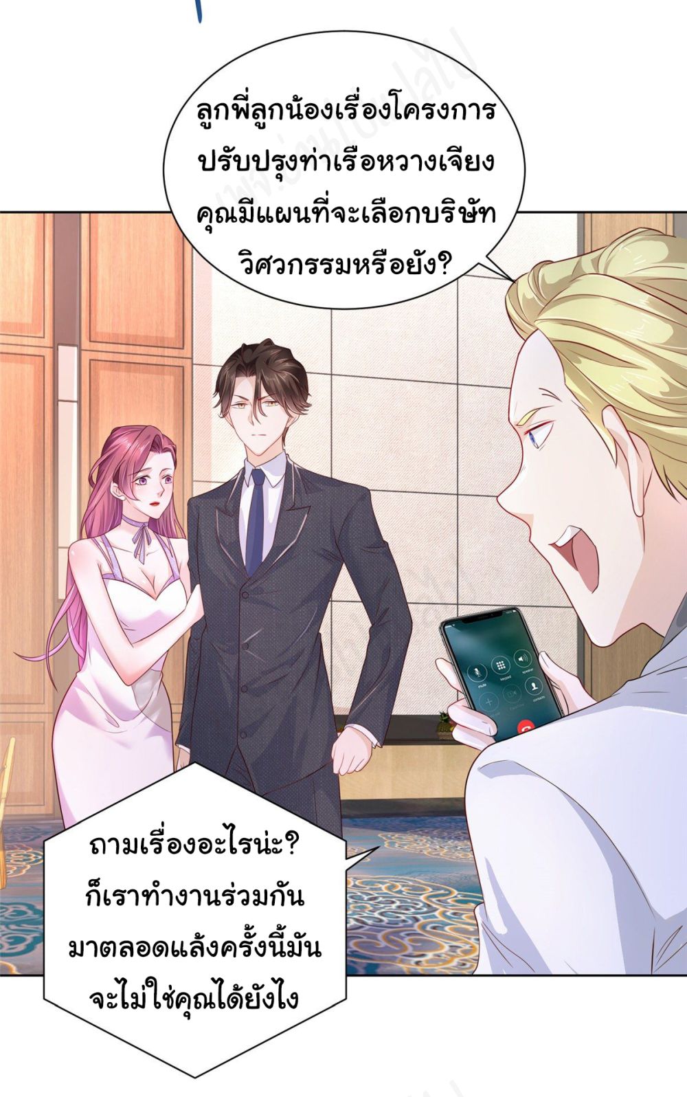 I Randomly Have a New Career Every Week ตอนที่ 46 (16)