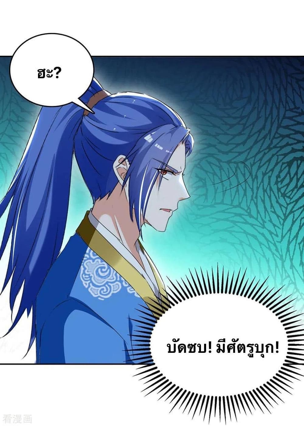 Strongest Leveling ตอนที่ 273 (4)