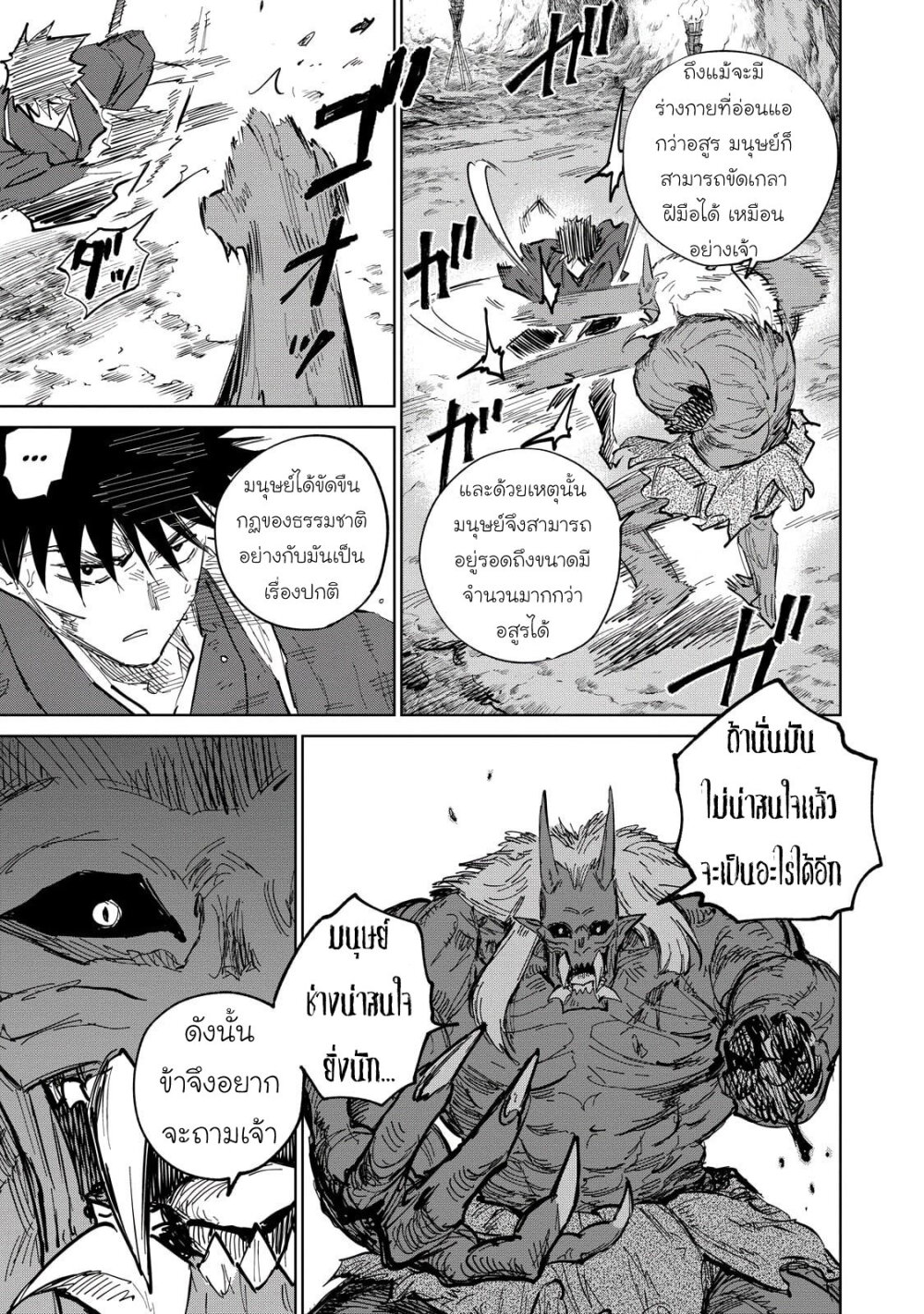 Kijin Gentoushou 4 (31)