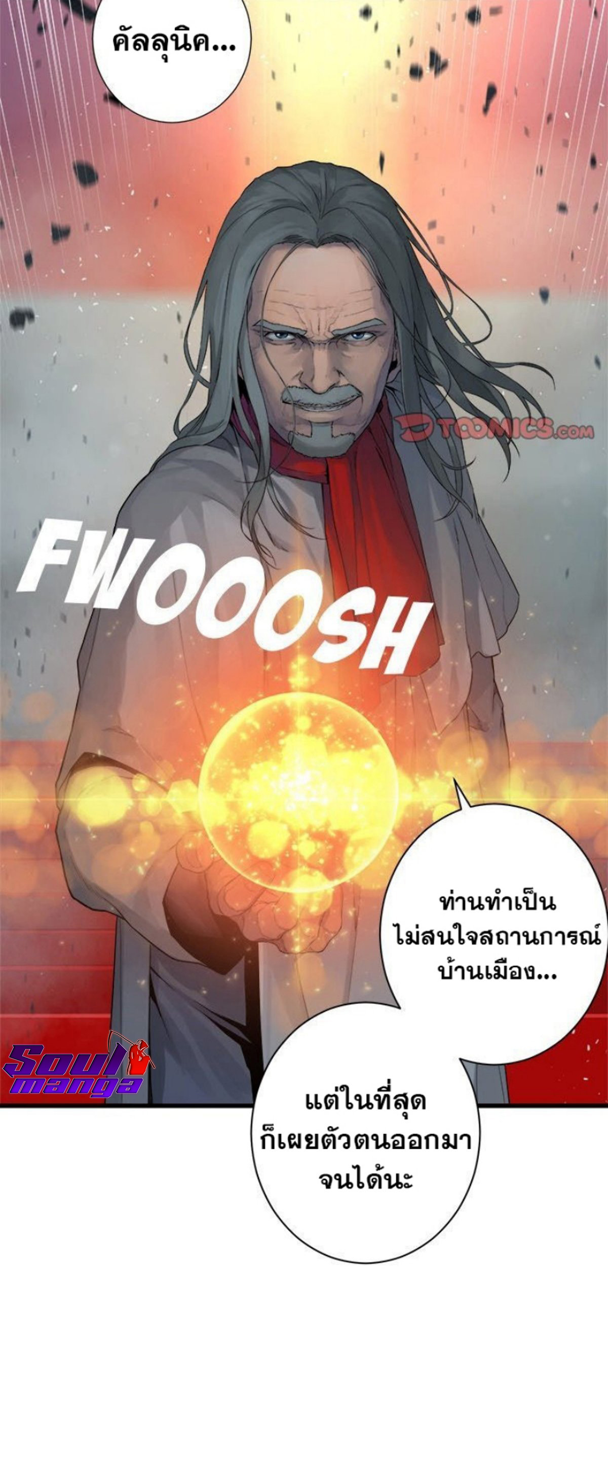 Her Summon ตอนที่ 111 (21)