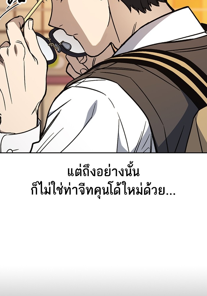 study group ตอนที่ 202 (117)