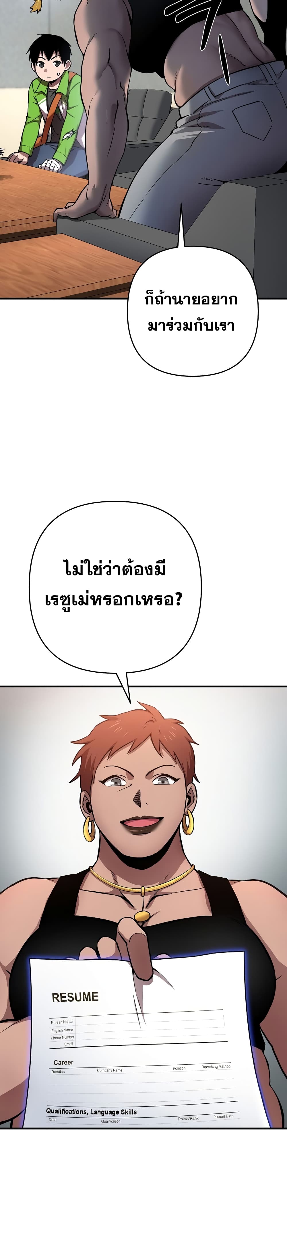 Cursed Manager’s Regression ตอนที่ 6 (27)