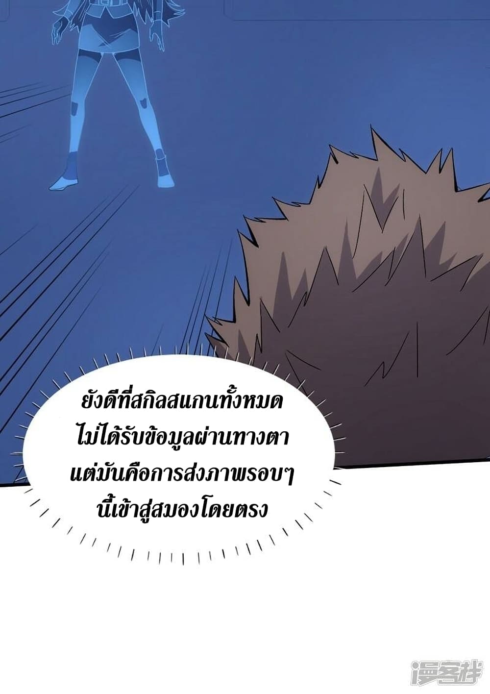 The Last Hero ตอนที่ 107 (18)