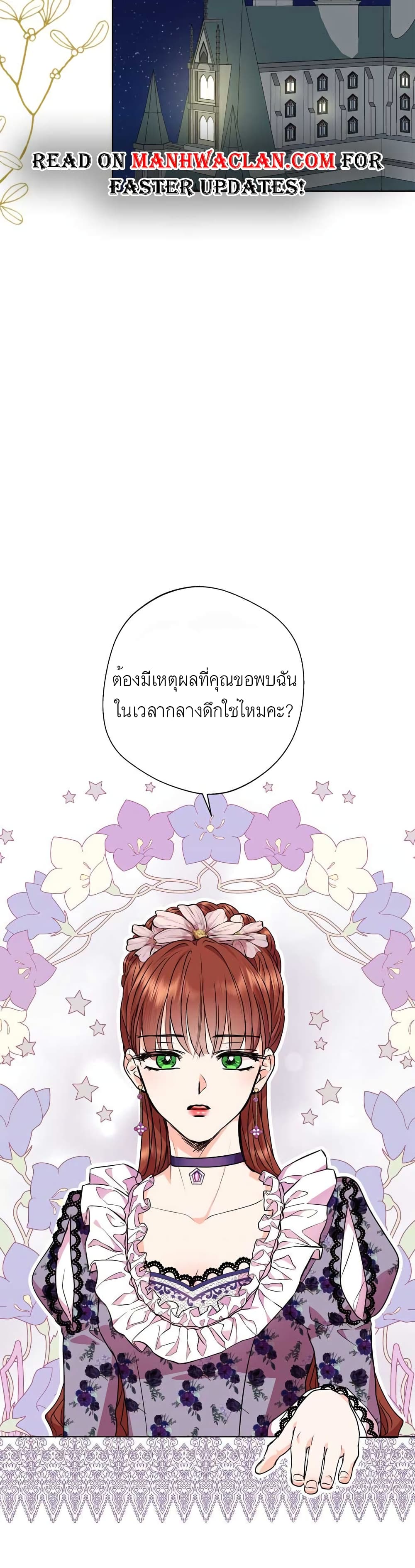 Surviving as an Illegitimate Princess ตอนที่ 22 (33)