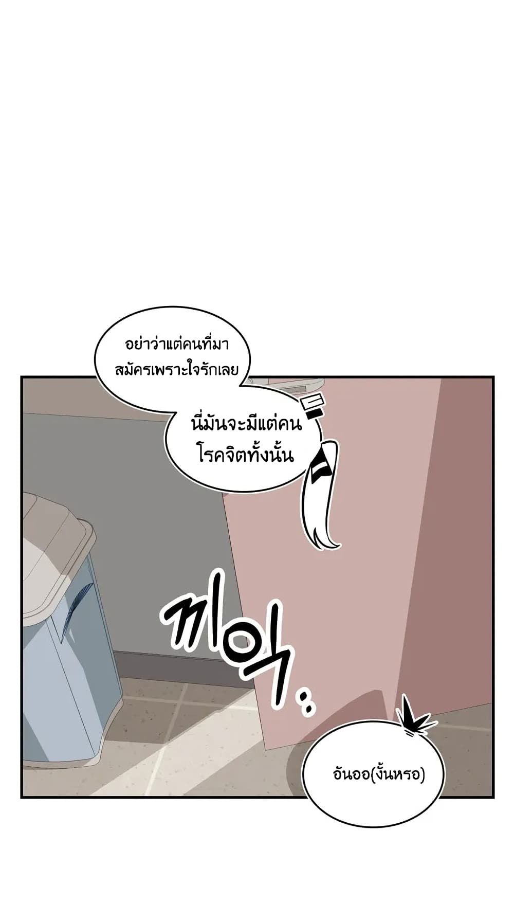 Erotic Manga Club ตอนที่ 4 (9)