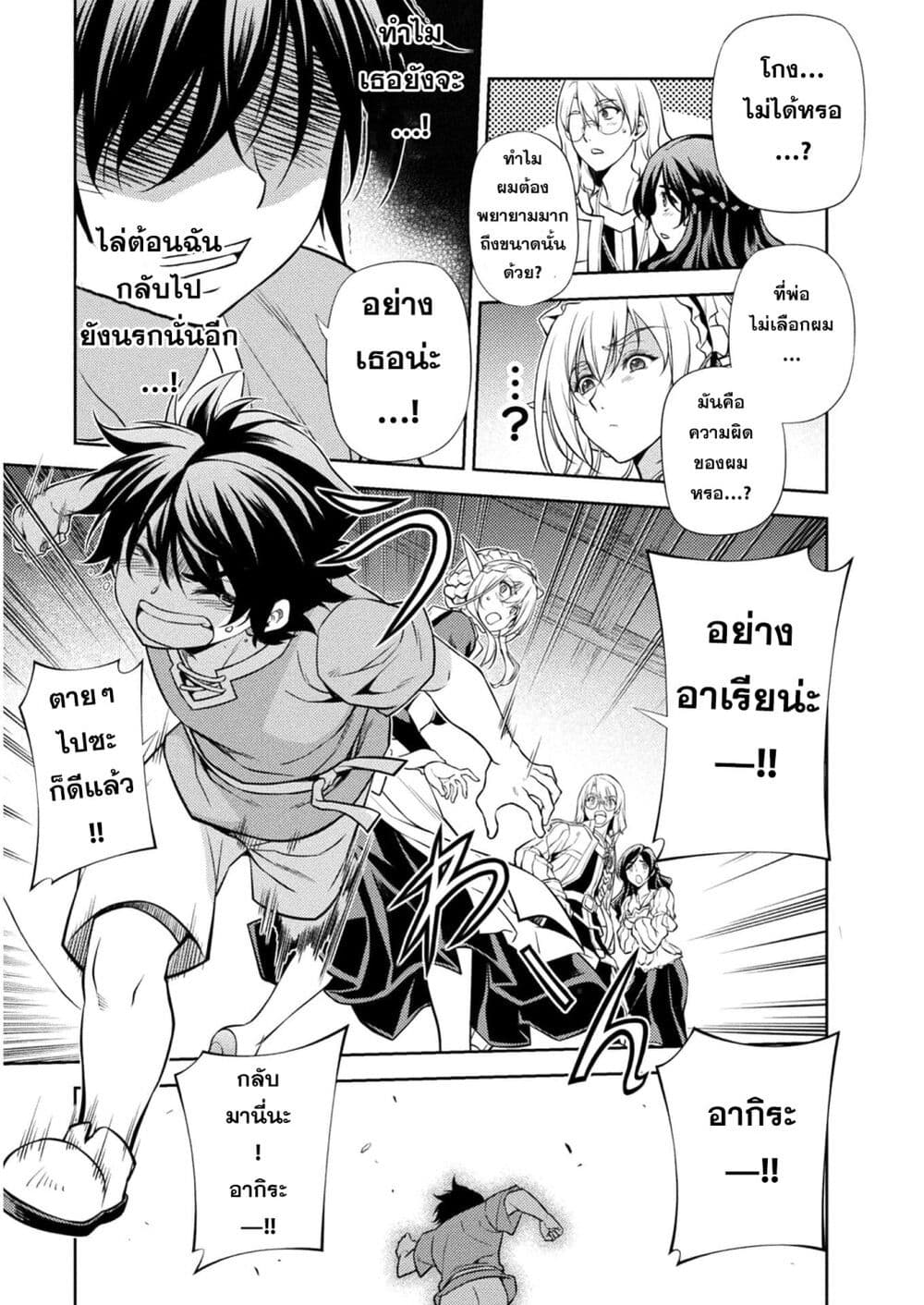 Drawing Saikyou Mangaka Wa Oekaki Skill De Isekai Musou Suru! ตอนที่ 1 (46)