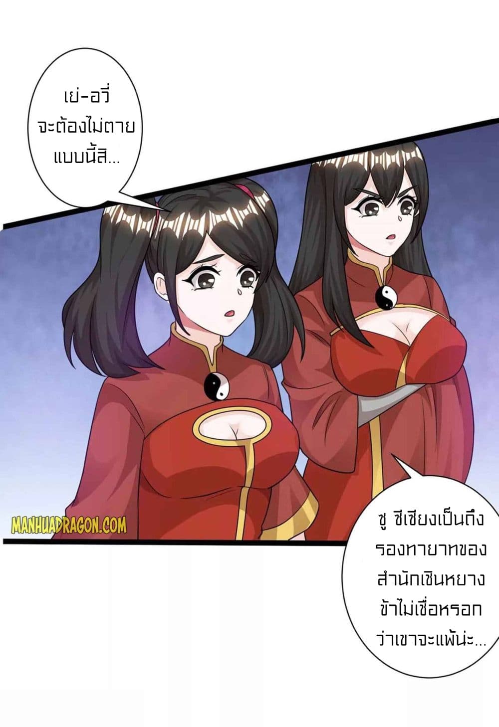 One Step Toward Freedom ตอนที่ 216 (9)