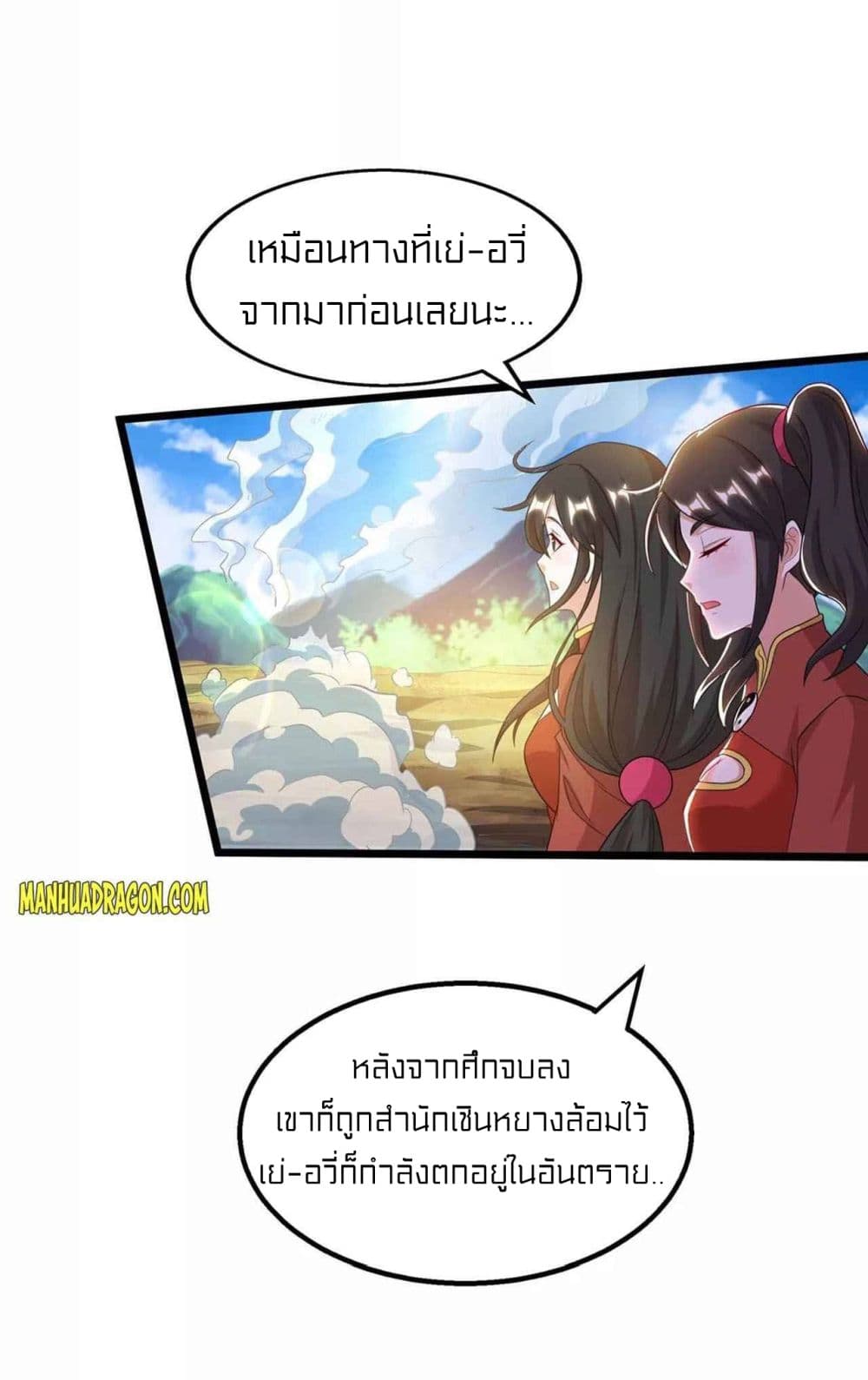 One Step Toward Freedom ตอนที่ 222 (18)