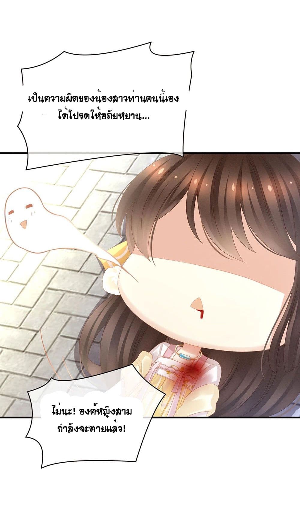 Empress’s Harem ตอนที่ 21 (26)