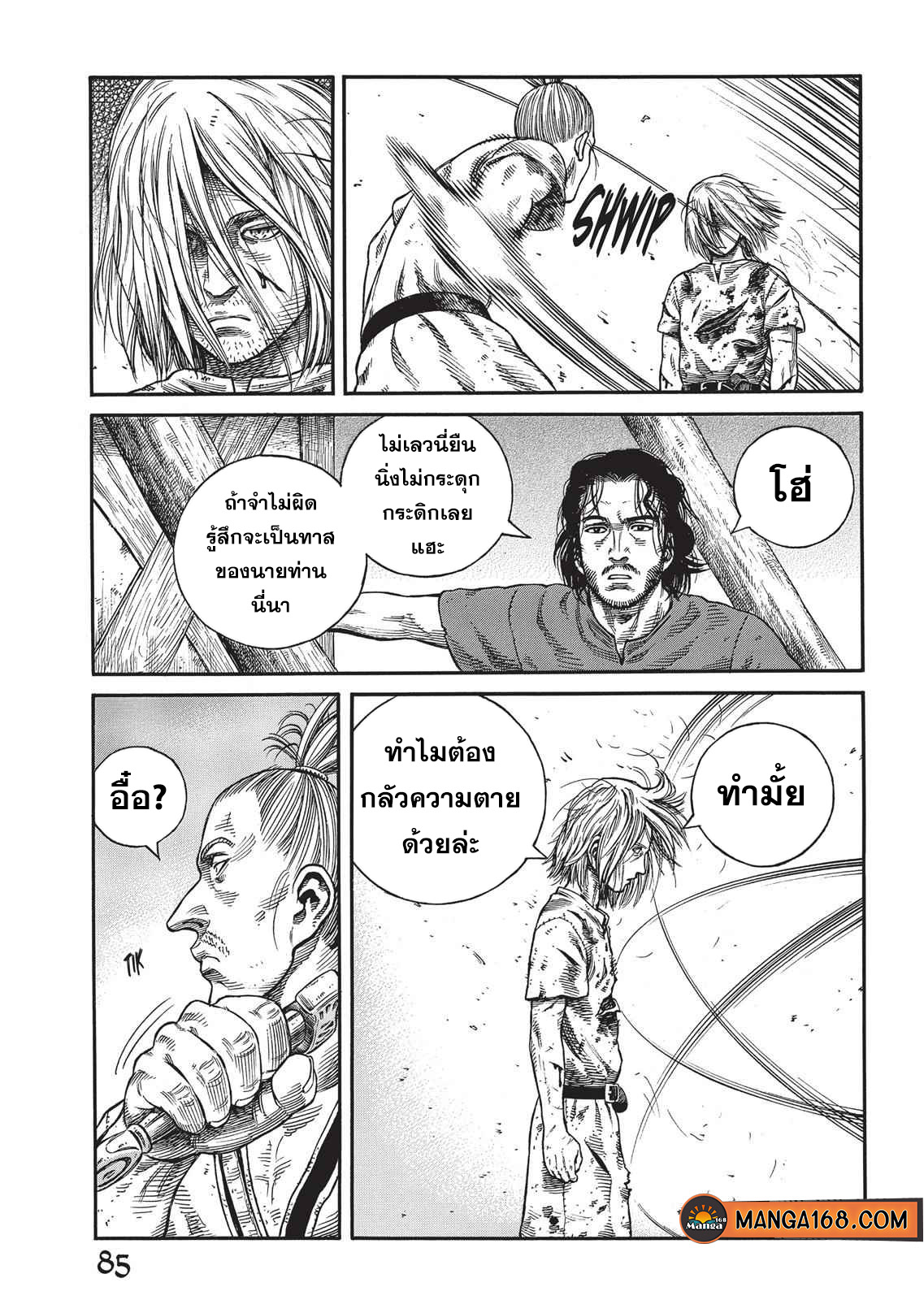 Vinland Saga 59 (17)