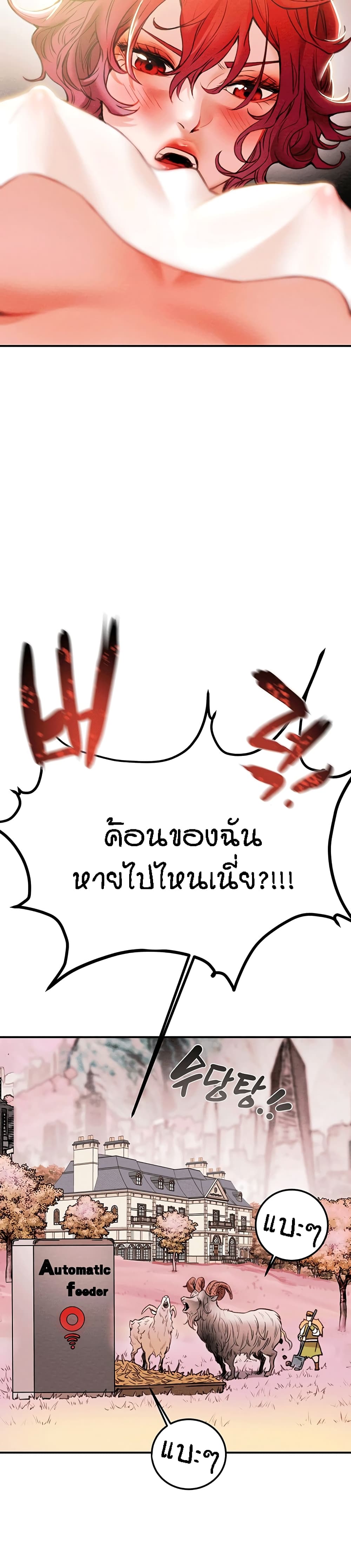 Where Did My Hammer Go ตอนที่ 1 (9)