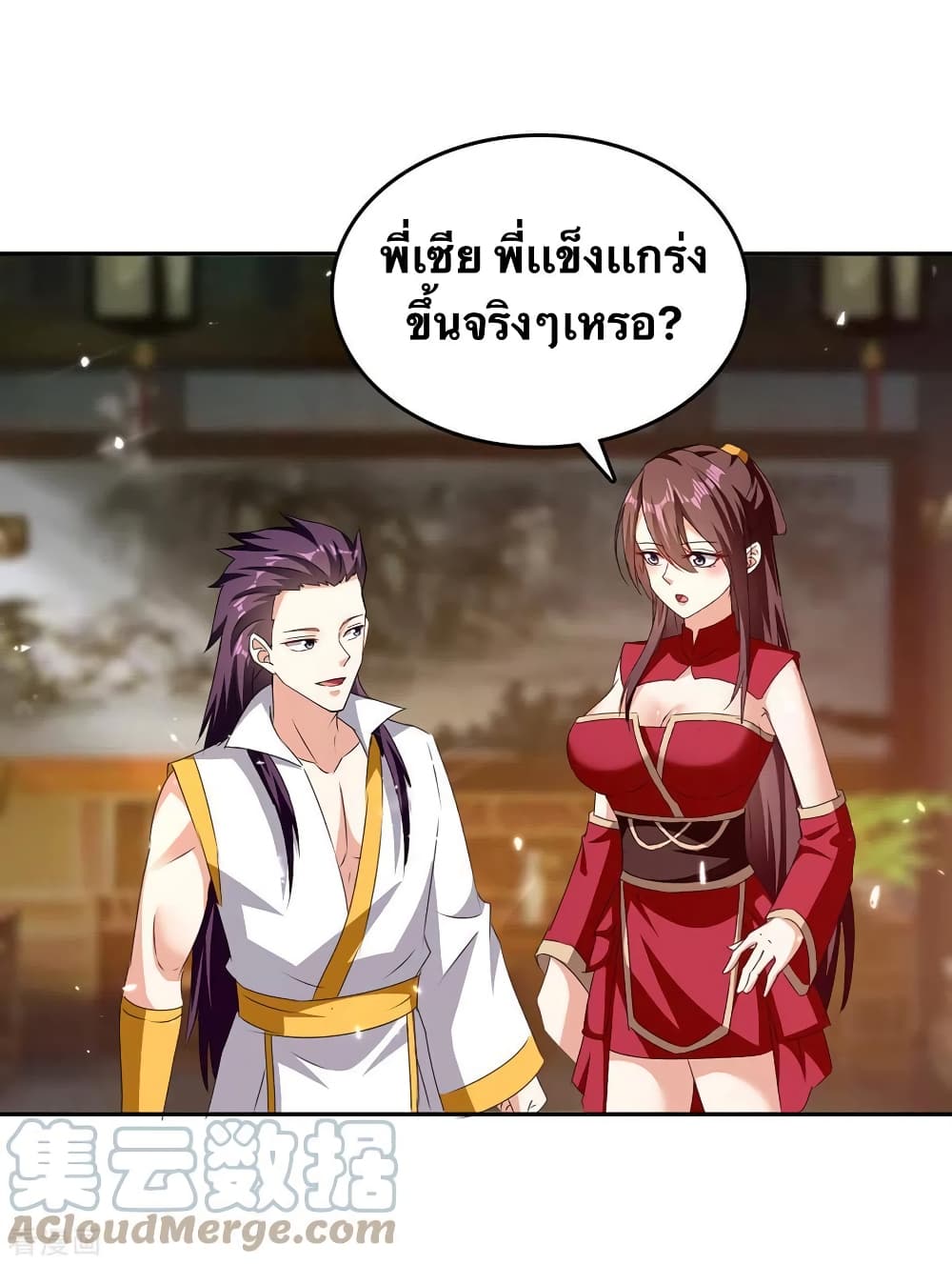 Strongest Leveling ตอนที่ 315 (13)