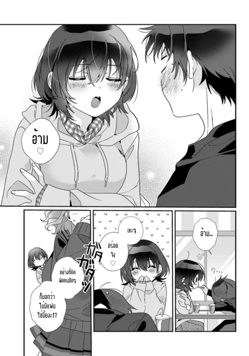 Class de 2 banme ni Kawaii Onnanoko to Tomodachi ni natta ตอนที่ 4 (17)