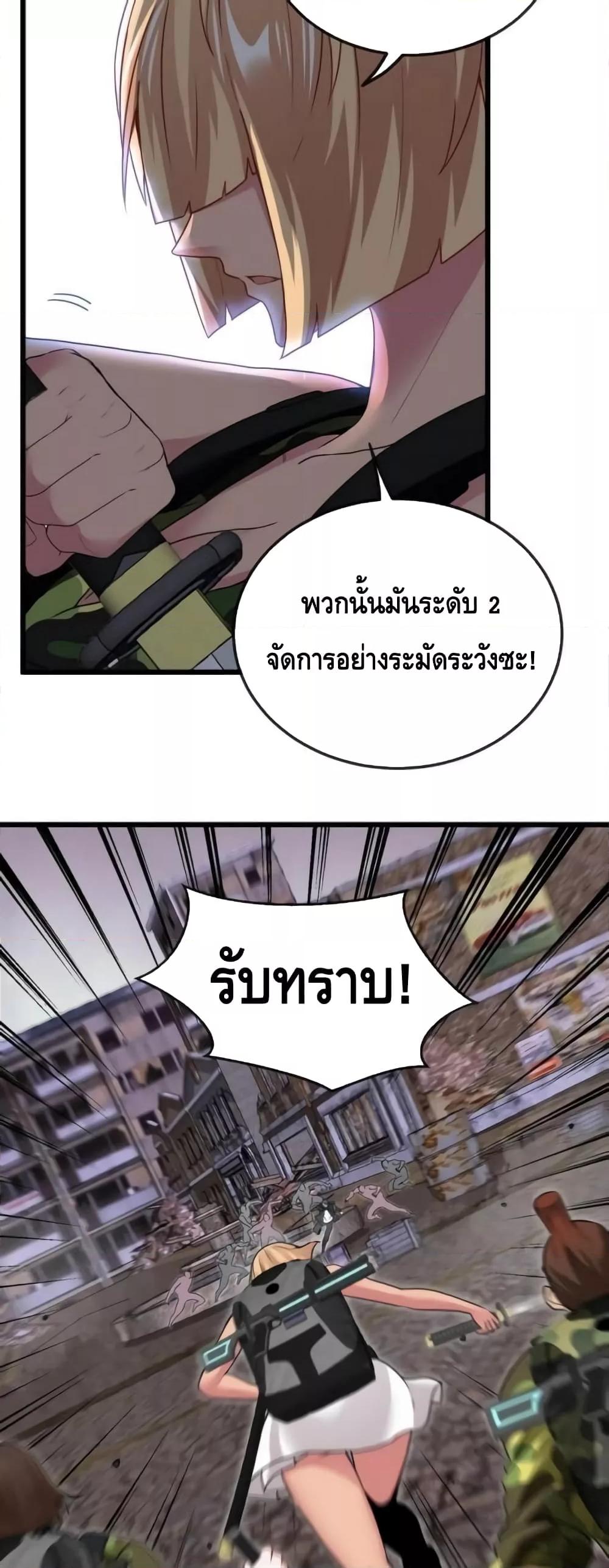 Super God System ระบบอัพเกรดระดับเทพ ตอนที่ 20 (18)